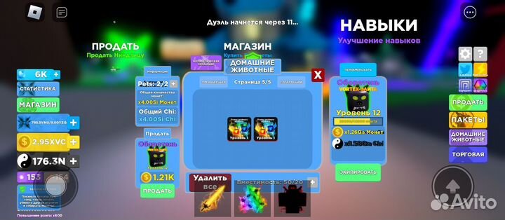 Продаю петов в ниндзя леджендс писать в лс