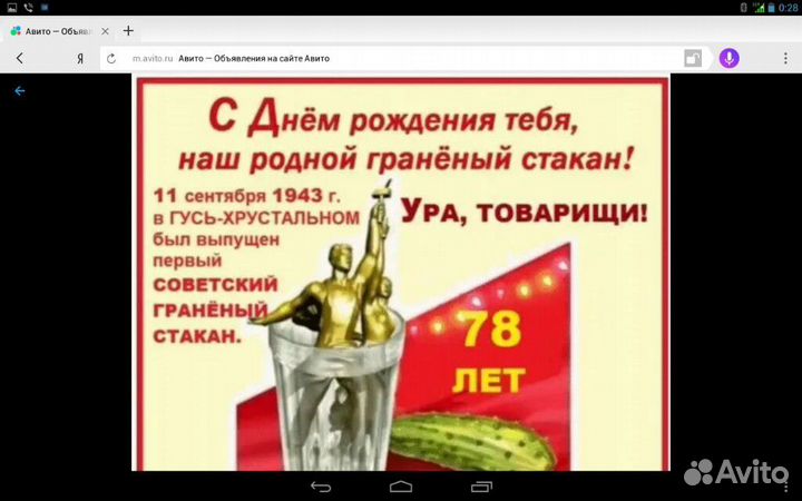 Гранёные стаканы из СССР