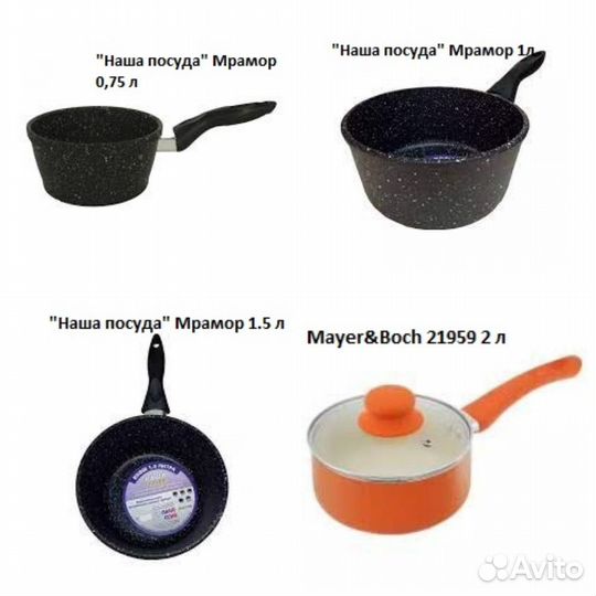 Ковши 1 л; 1,5 л; 2 л в ассортименте