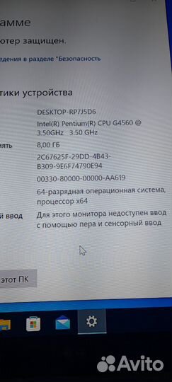 Игровой компьютер