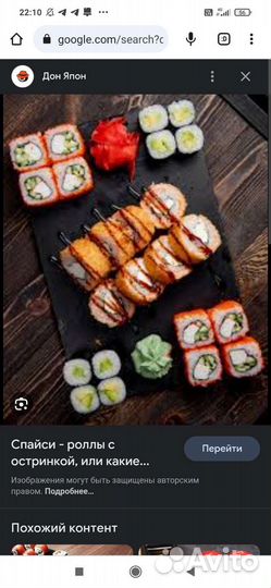 Набор для роллов