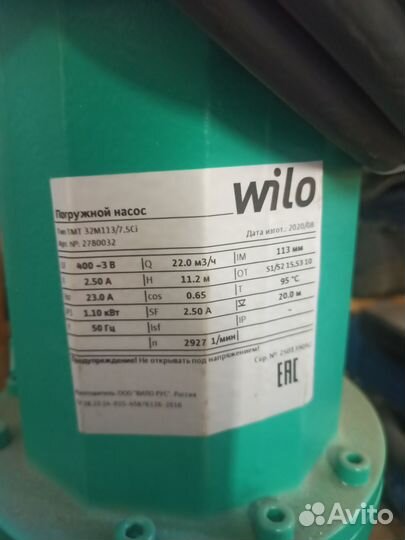 Погружной дренажный насос Wilo Drain TMT 32M