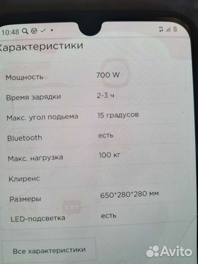 Гироскутер бу