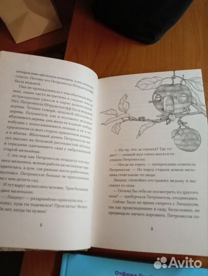 Детские книги: Мистер Барсук и другие