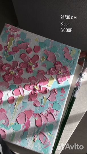 Картина на холсте