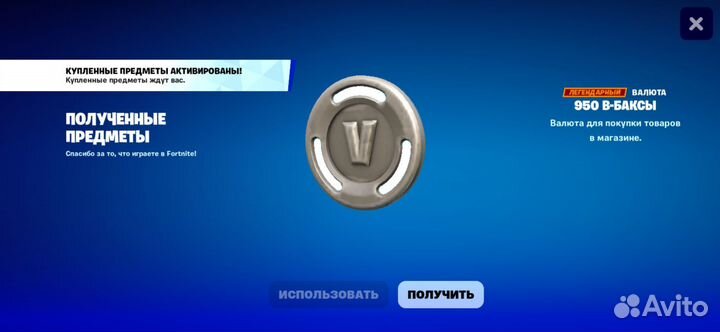 Fortnite v bucks вбаксы