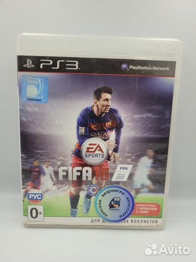 Fifa 16 PS3 (б/у, рус.)