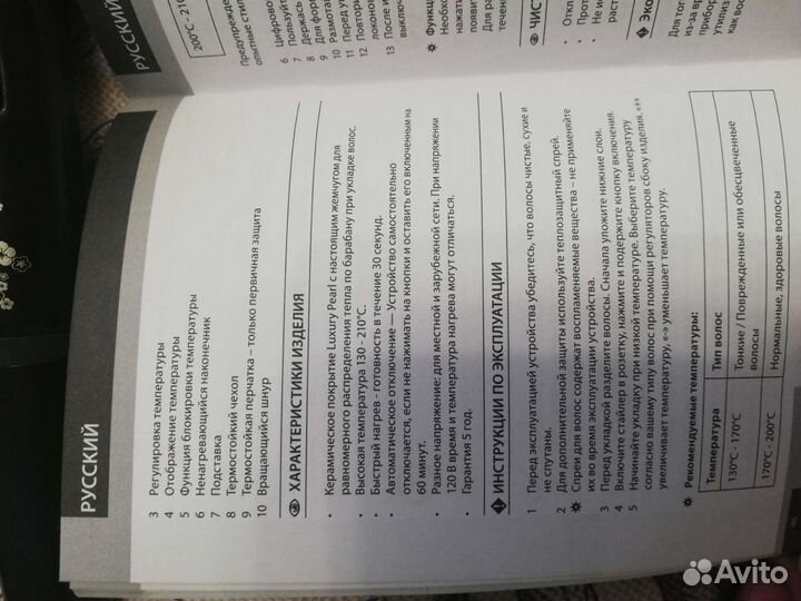 Плойка для завивки волос Remington ci95