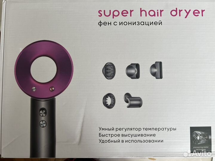 Фен для волос Super Hair Dryer