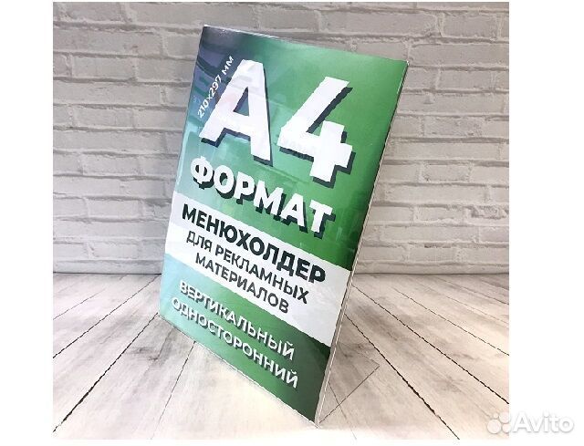 Ценникодержатели А4 вертикальные 20 штук