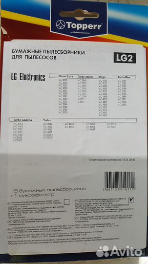 Пылесборник бумажные