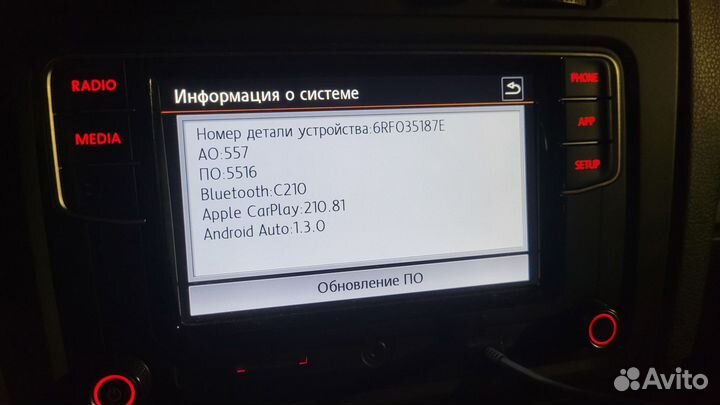 Магнитола RCD 340 Visteon оригинал VW