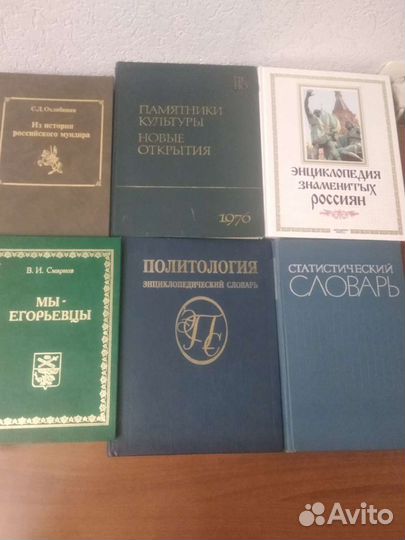 Энциклопедические книги,словари