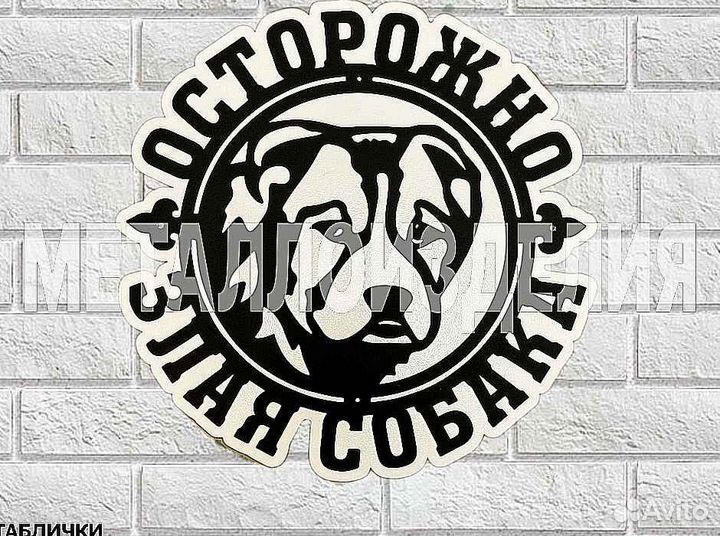 Красивая табличка с адресом