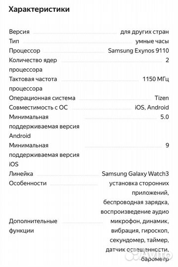 Samsung Galaxy Watch3 41 мм