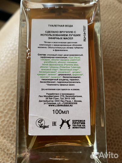 Lush ароматы Icon, Sikkim Girls, Ginger, Sun, Smug