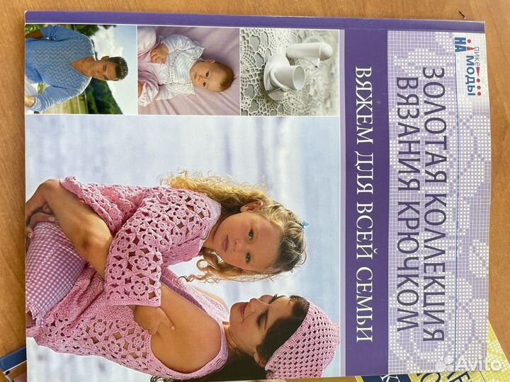 Журналы по вязанию крючком Золотая коллекция