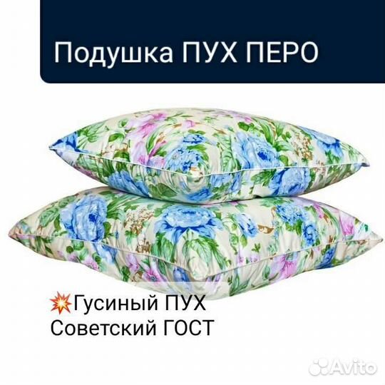 Подушка пух перо