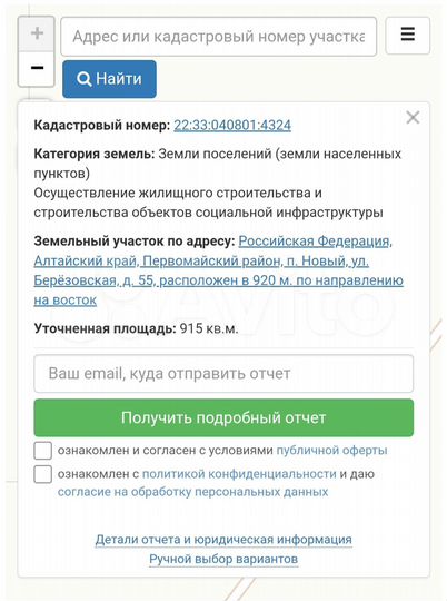 Участок 9 сот. (ИЖС)