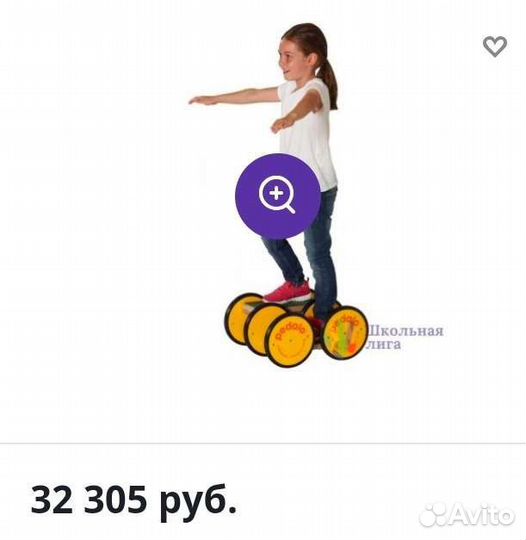 Балансир педальный для развития вестибуляра