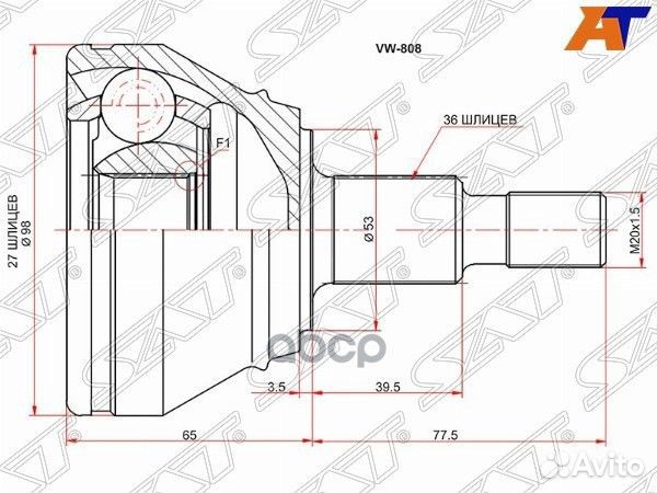 Шрус наружный skoda octavia 04-12/volkswagen bora