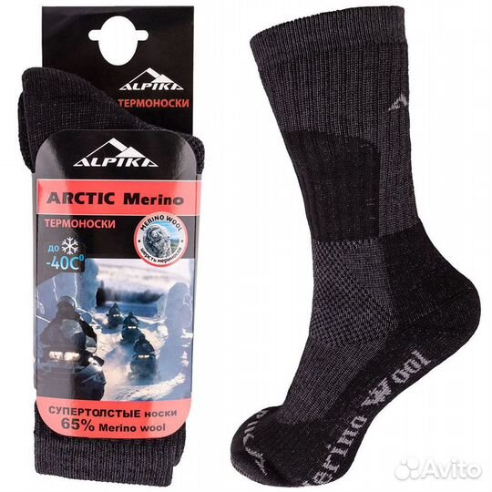 Носки Alpika Arctica merino серые до -40