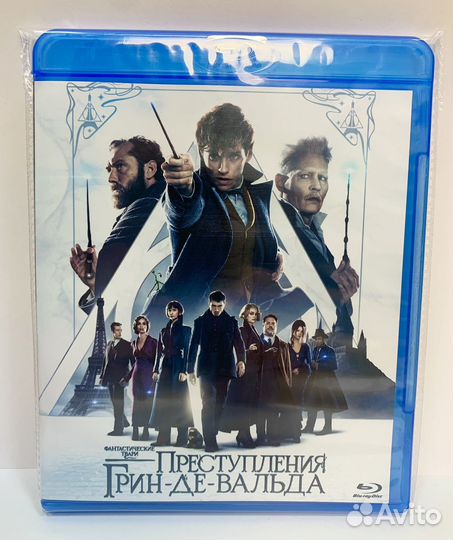 Фантастические твари blu-ray коллекция фильмов