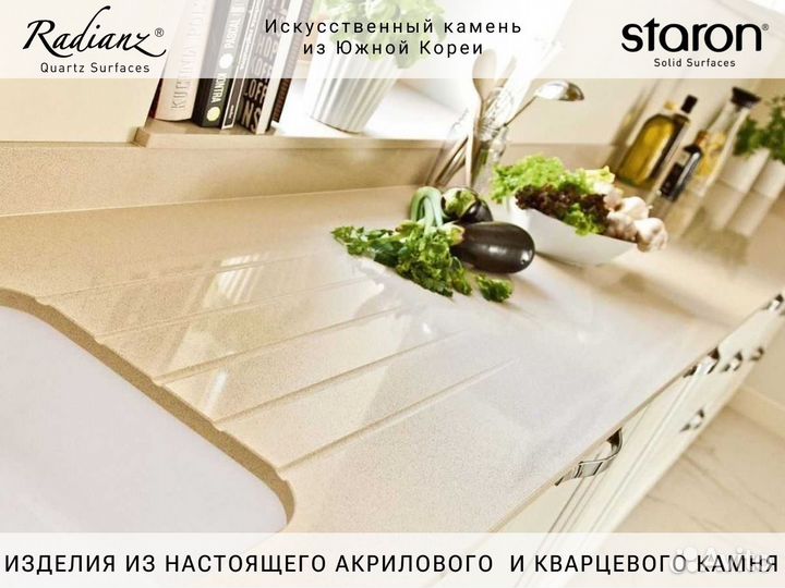 Столешница из искусственного камня Solid 550