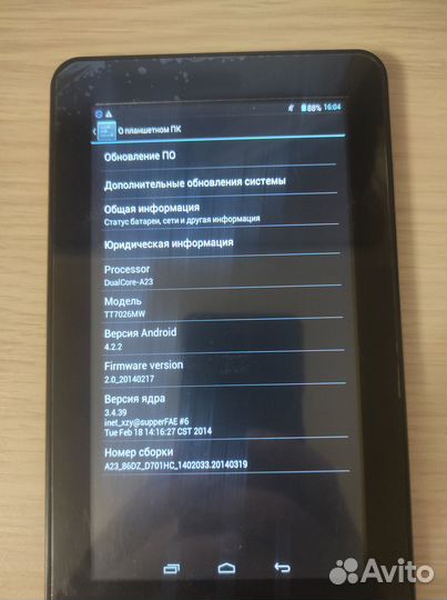 Планшет Digma TT7026MW