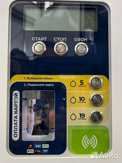 Вендиста аппарат водомат живая вода третий кран