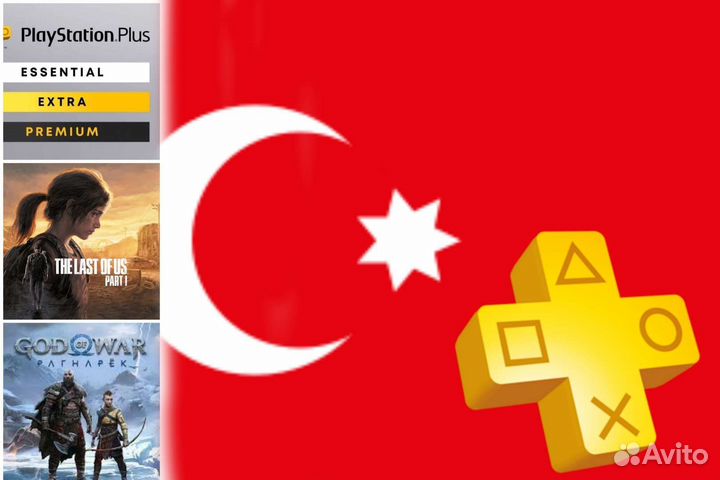 Турецкий Ps plus и игры