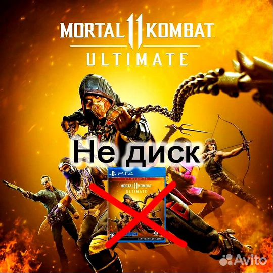 Mortal Kombat 11 ps4-5 турция игра ult