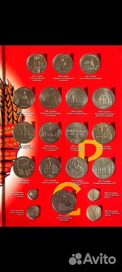 Памятные и Юбилейные монеты СССР