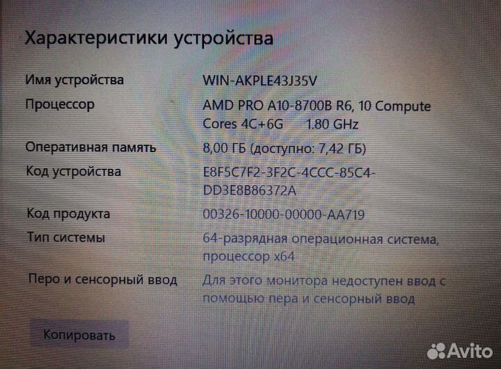 Нр Ноутбук 8 gb/SSD240/Windows 10/4 ядра AMD