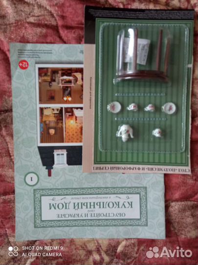 Кукольный дом ашет коллекция