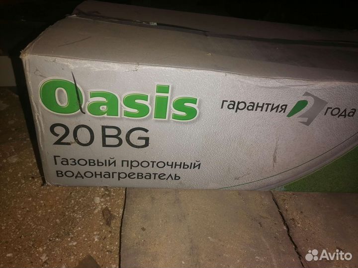 Проточный водонагреватель