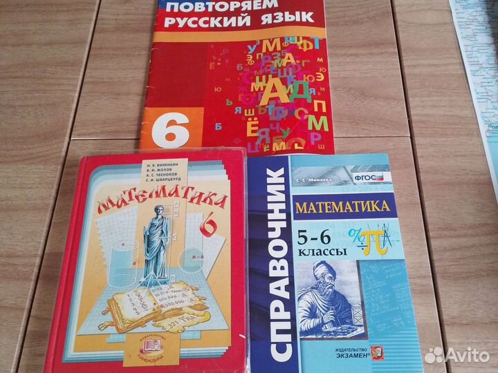 Учебные материалы 5-6 класс