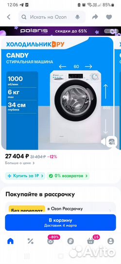 Стиральная машина candy SMART pro 6 кг