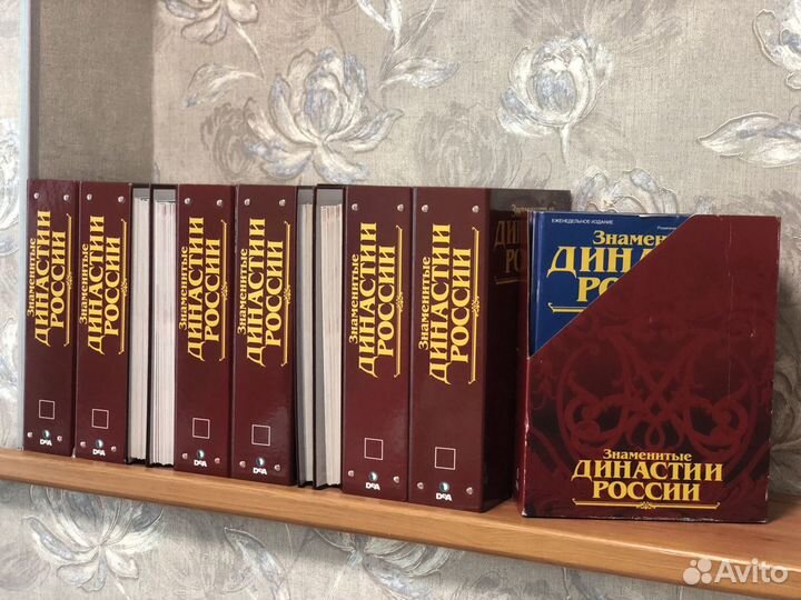 Журналы Знаменитые династии россии