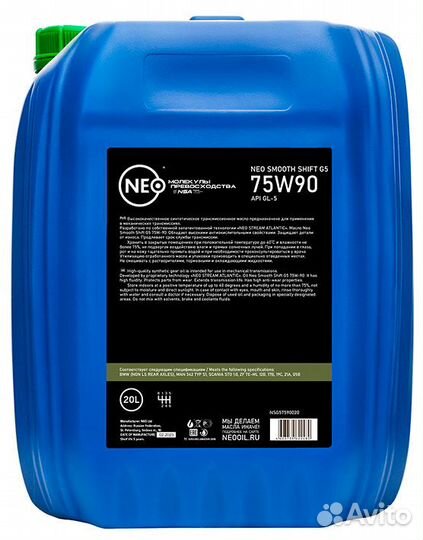 Neo Smooth Shift G5 75W-90 (GL-5)