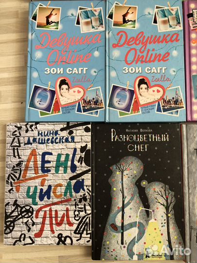 Книги для подростков