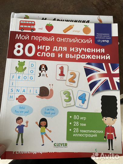 Детские обучающие пособия