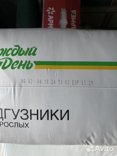 Подгузники Каждый день L, 30 шт