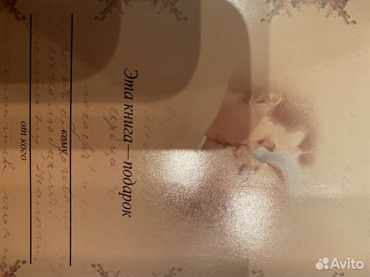 Книга «нежные стихи»