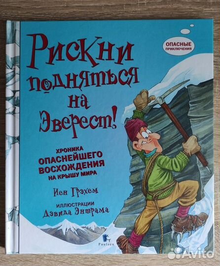 Интересные книги для детей и подростков