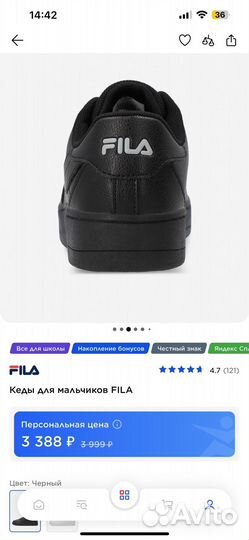 Кеды fila