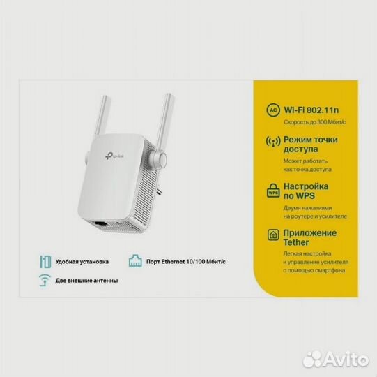 Усилитель wifi tp link n300