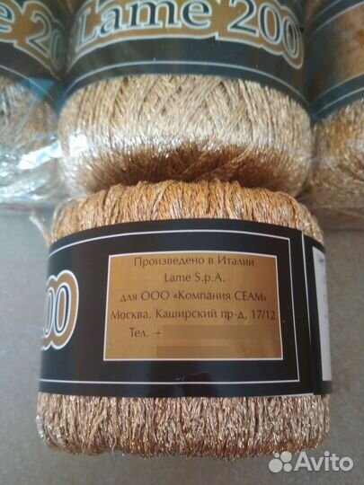 Итальянская вискозная пряжа с люрексом