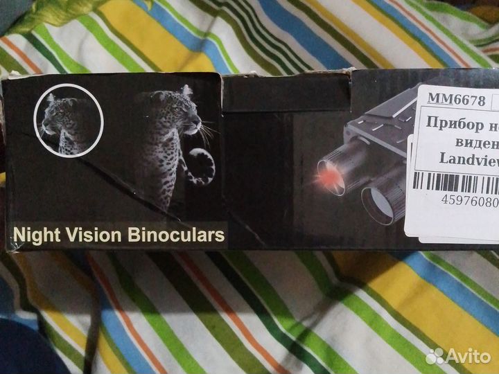 Прибор ночного видения