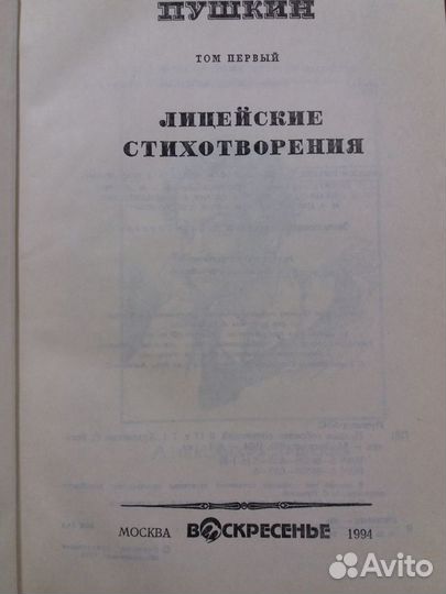 Полное собрание сочинений Пушкина в 18 томах